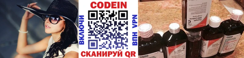 как найти закладки  Лысково  MEGA зеркало  Кодеиновый сироп Lean Purple Drank 