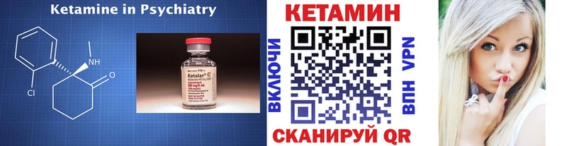 КЕТАМИН VHQ  цена наркотик  Лысково 