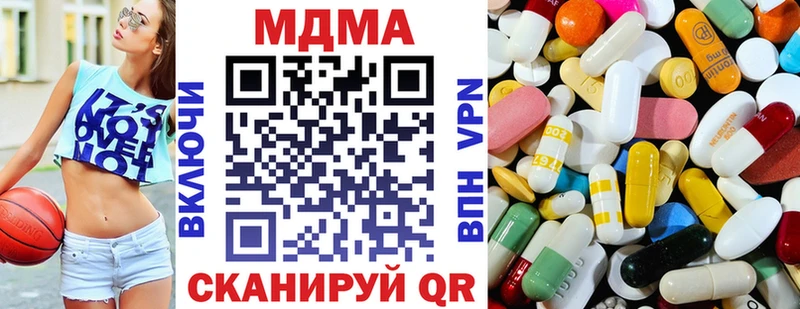 MDMA кристаллы  Лысково 