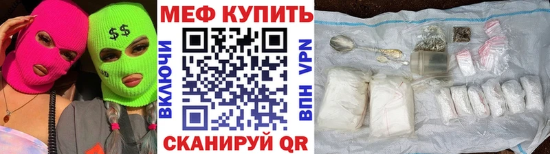 Мефедрон мука  даркнет сайт  Лысково 