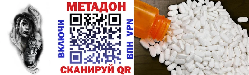 Метадон methadone  Лысково 