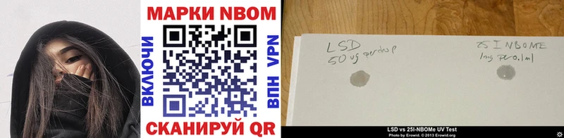Марки 25I-NBOMe 1,8мг  Лысково 